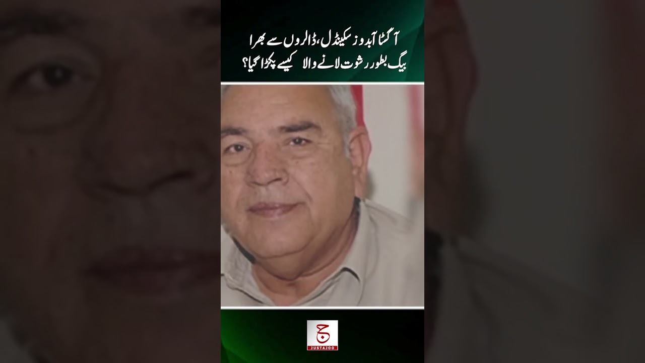Naval intelligence Arrested the Suspect #ytshortsvideo #justajoo #awaisghauri #ّKarachiaffair
