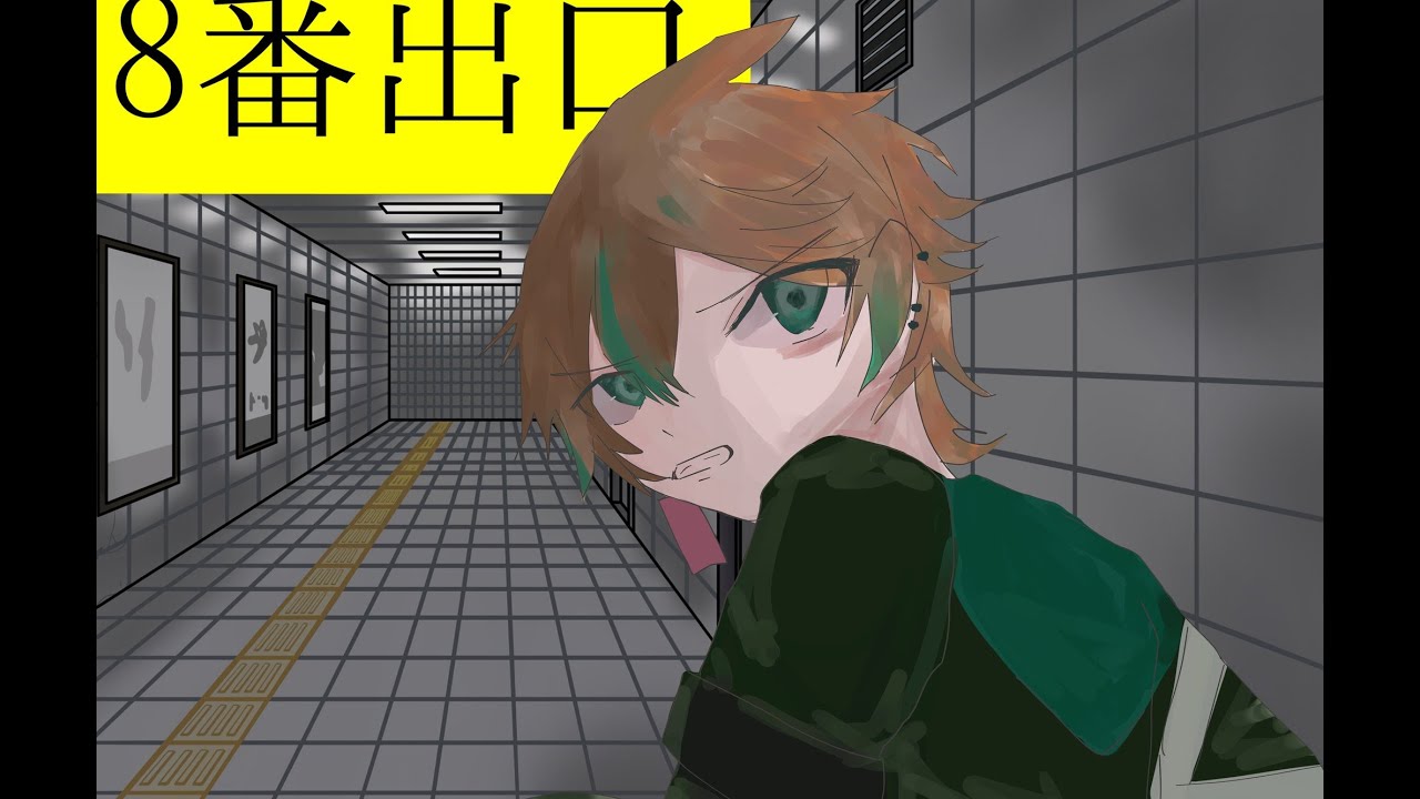 【８番出口】　#vtuber  #雑談  #VTuber配信  #８番出口