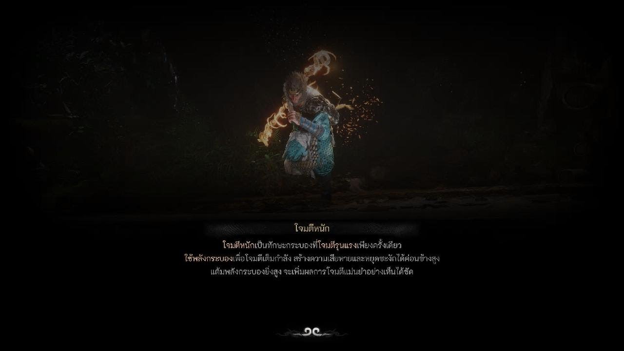 พาไปเก็บเควส มังกรลับทั้ง 4 Black Myth:Wukong story 13.1