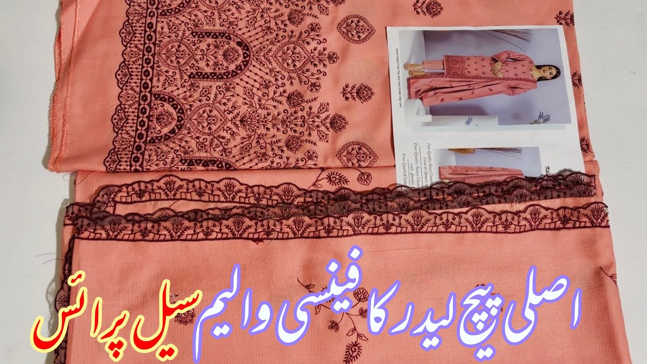 FANCY PEACH LEATHER EMBROIDERED 3PC WITH CUTWORK DOPATA / ORIGINAL PEACH LEATHER EMBROIDERED SUITS 