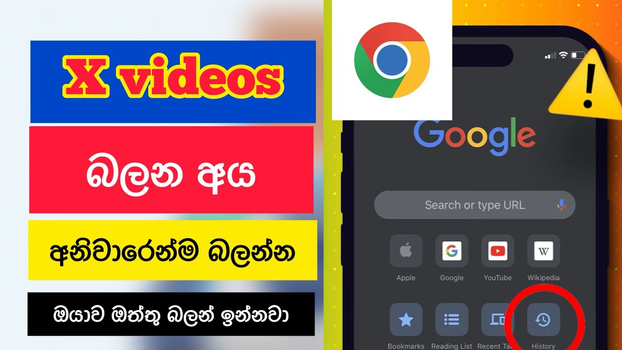 Everyone Should Know How To Delete Permanently Google Chrome History In Sinhala ! New Settings 2023
