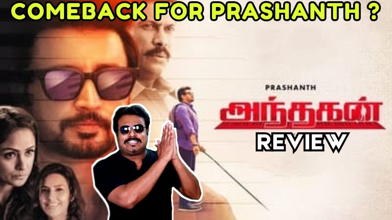 Andhagan Movie Review by Filmi craft Arun | Prashanth | Simran | Thiagarajan
