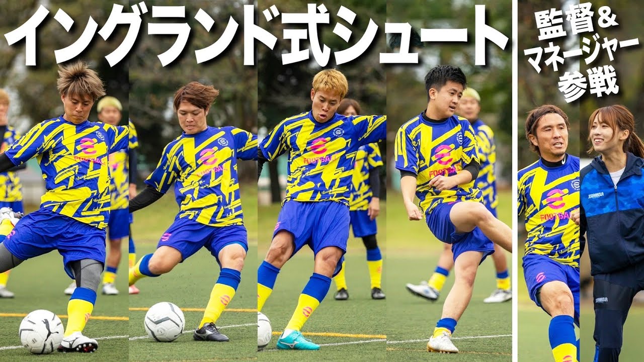 No.1を決めろ！！WINNER'S・イングランド式シュート対決！！【番外編】