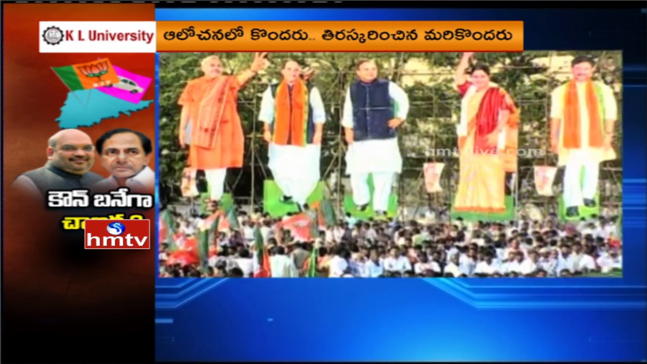 CM KCR Vs Amit Shah | What Is BJP & TRS Strategies For 2019 Elections In Telangana | HMTV