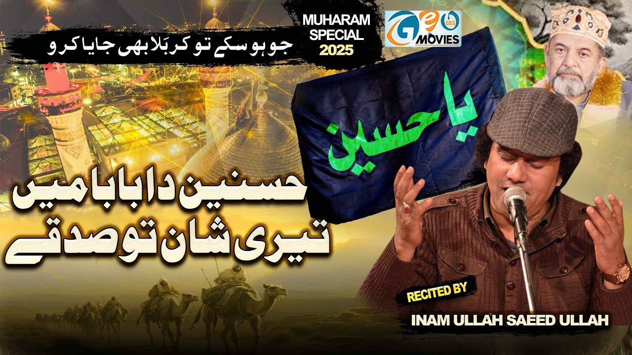 Hasnain Da Baba Main Teri Shan Tu Sadqe Hasan Sadiq Qasida  Inam Ullah Saeed Ullah Qawwal
