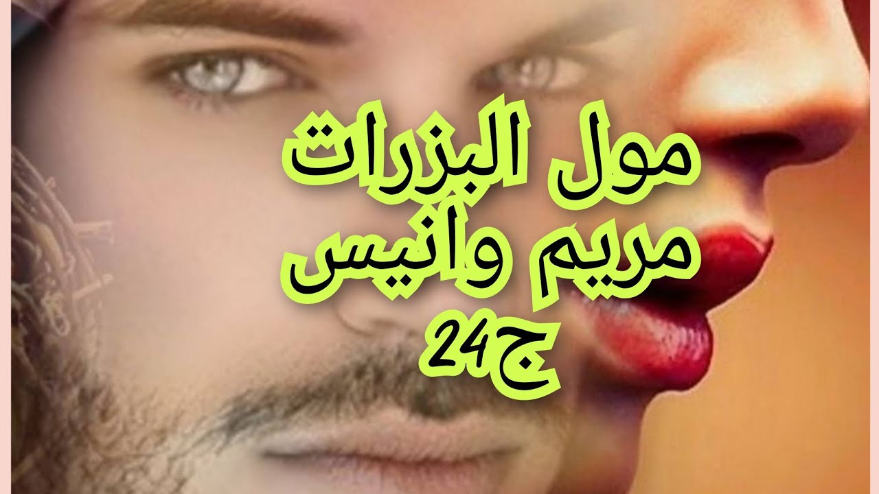 راجلي حبيبي راح وخلاني محطمة حادث انيس كان صدمة ليا