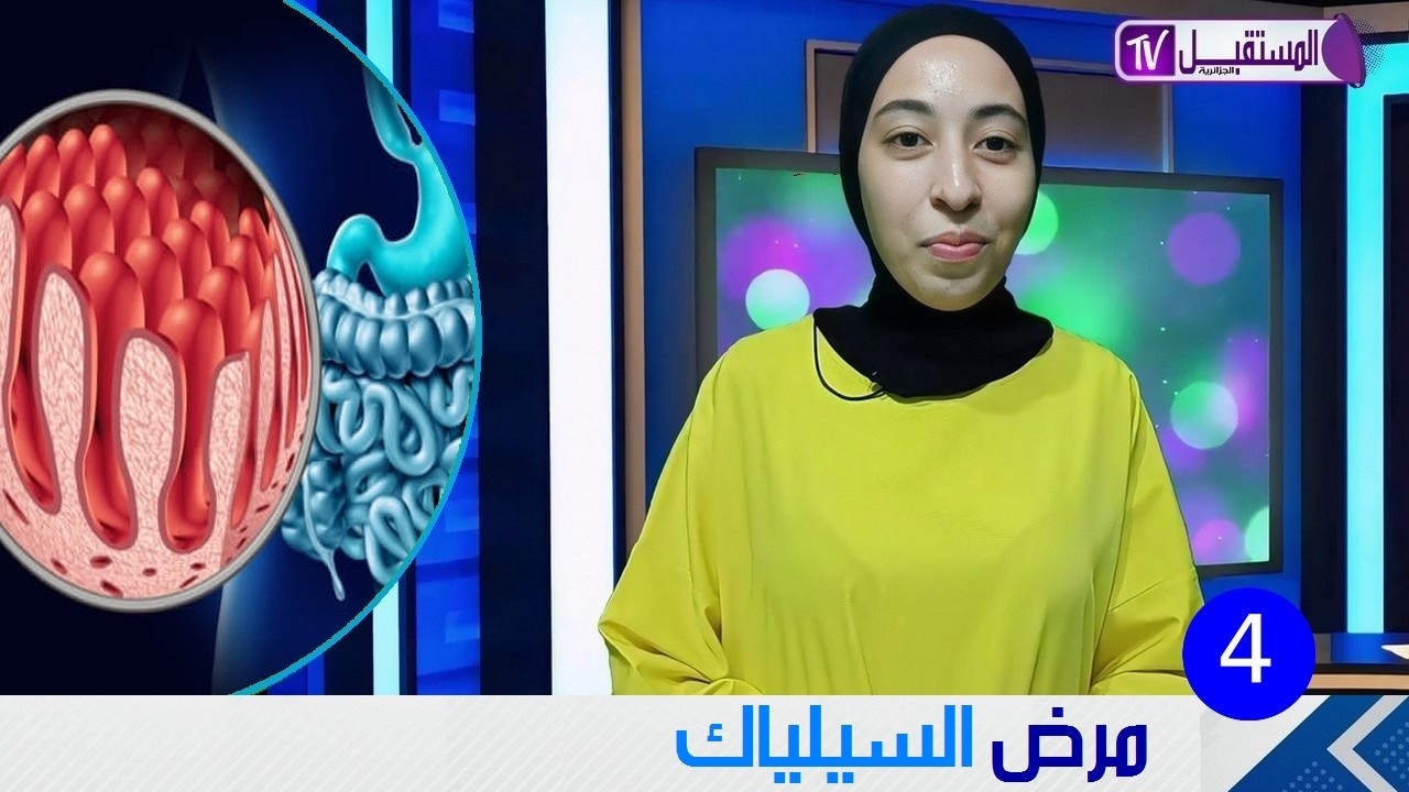 ملاذ مرض السيلياك
