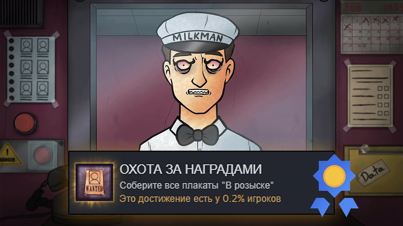 🦎 100% ДОСТИЖЕНИЙ В That's Not My Neighbor