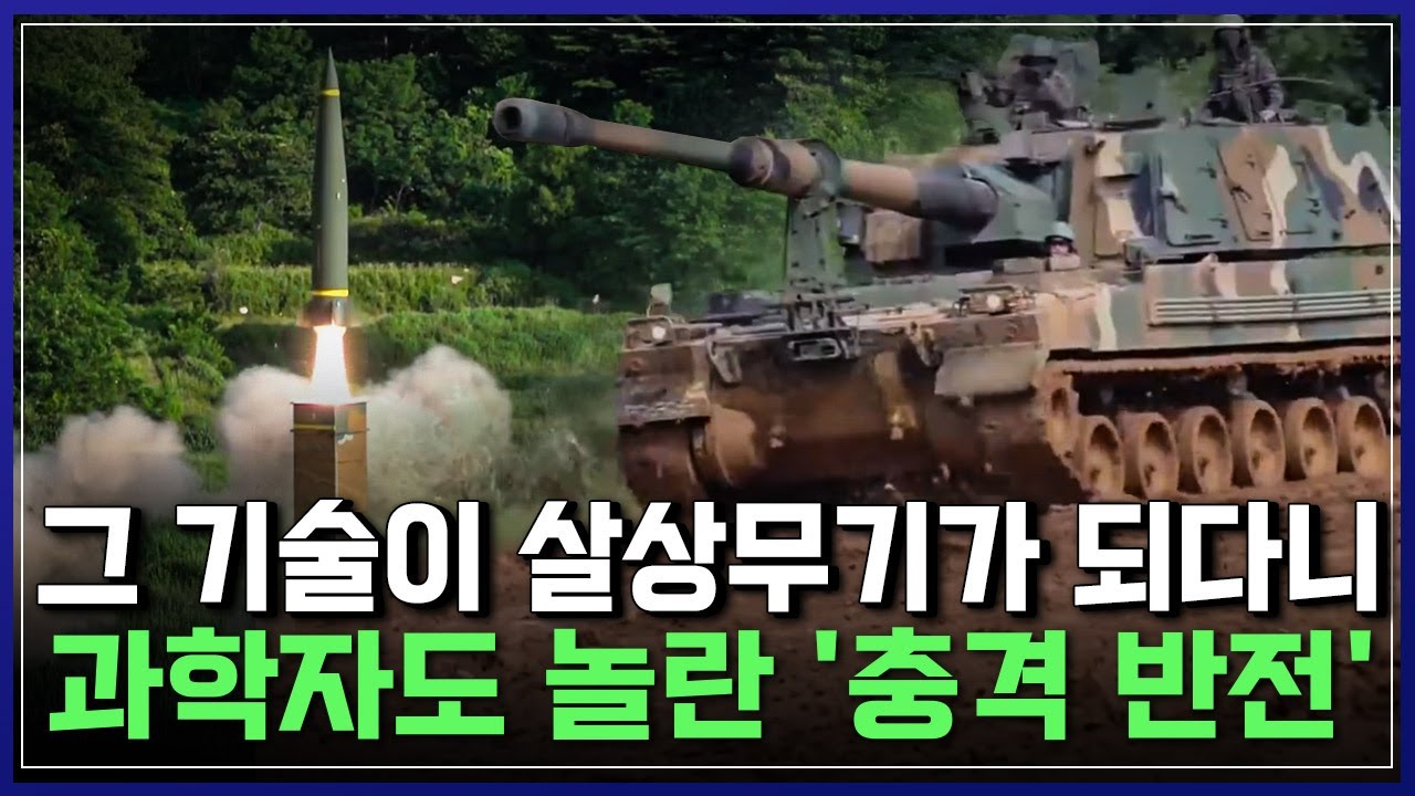 개발자들도 깜짝 놀랐다...전혀 예상 못한 어마무시한 '전쟁 무기'의 등장! 괴상한 운명 공동체, 과학과 무기 | 다큐S프라임 [반복재생]/YTN 사이언스