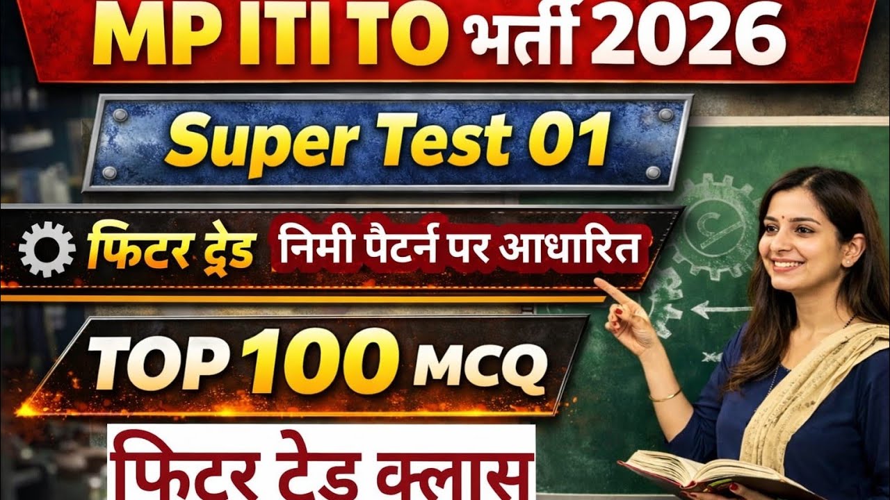 MP ITI TRAINING OFFICER VACANCY 2026 || MP ITI TO Bharti 2026 || MP ITI  TO  FITTER TRADE Classes ||