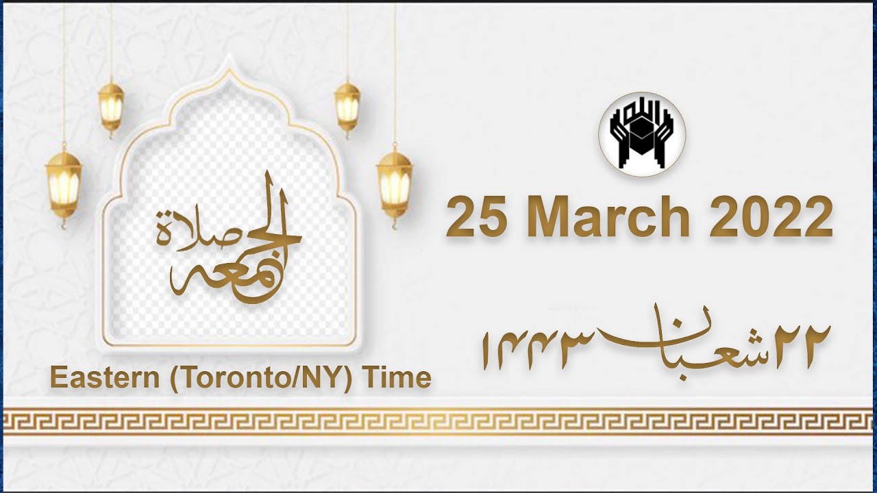 Salat e Jummah | Khutba Topic: Moosa (pbuh) Ki Kitab | Imamat Qari Shabbir Ahmed | 25 March 2022