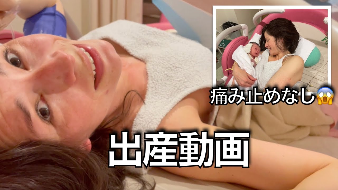 【出産の奇跡】陣痛〜出産までを完全密着【1人目】*未投薬、激しい、感情的*