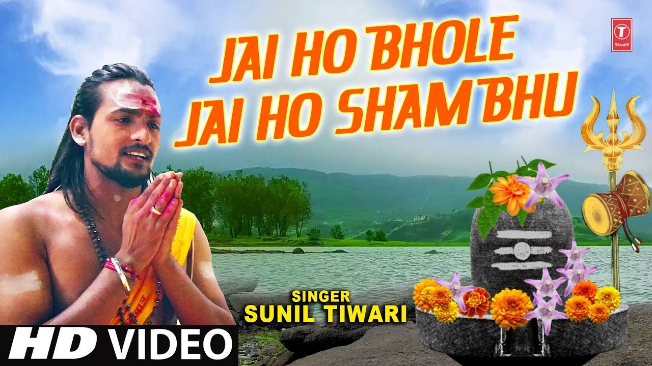 जय हो भोले जय हो शम्भू I Jai Ho Bhole Jai Ho Shambhu I SUNIL TIWARI I Latest Shiv Bhajan I HD Video