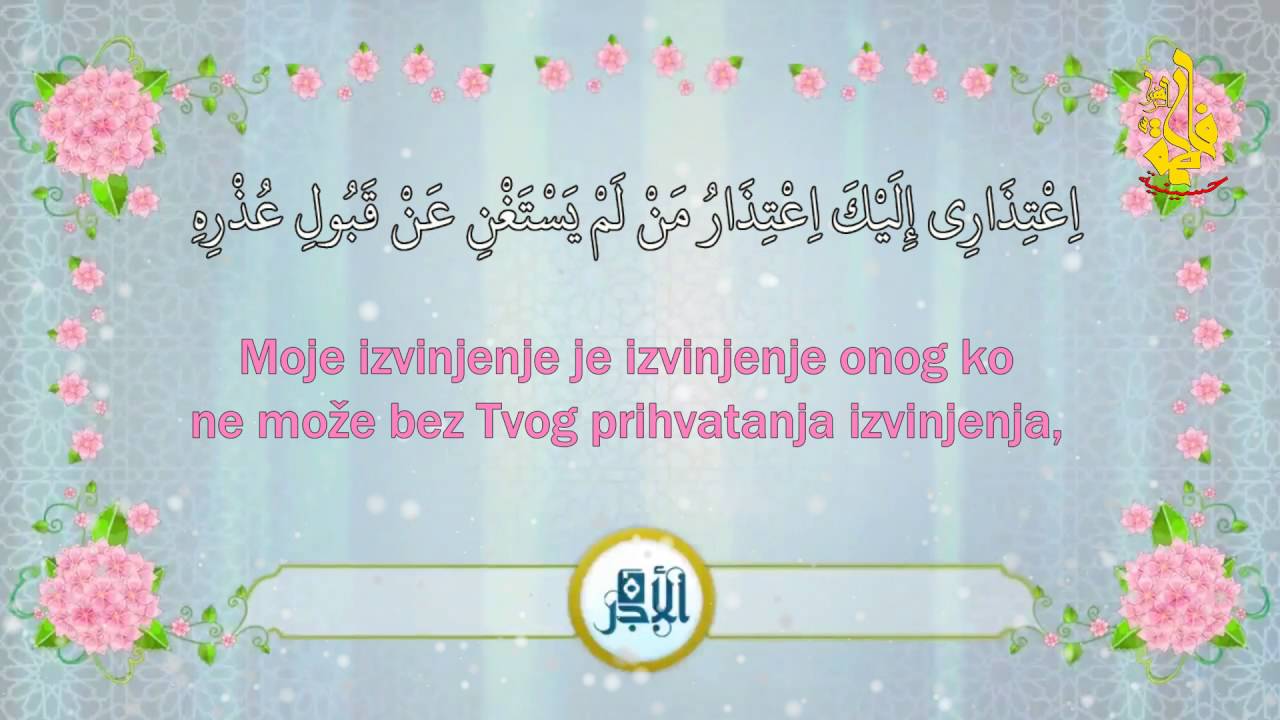 &Scaron;abansko &scaron;apuće moljenje  مناجاة شعبانیه