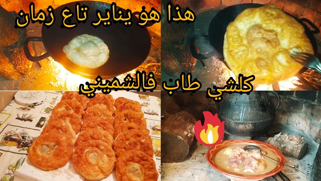 خفاف بالسميد كرعين🇩🇿 البقري طريقة زمان مفيد💪يعالج مشاكل الجلد فيديو مشترك  قناة(مطبخ نونو وافكارها)