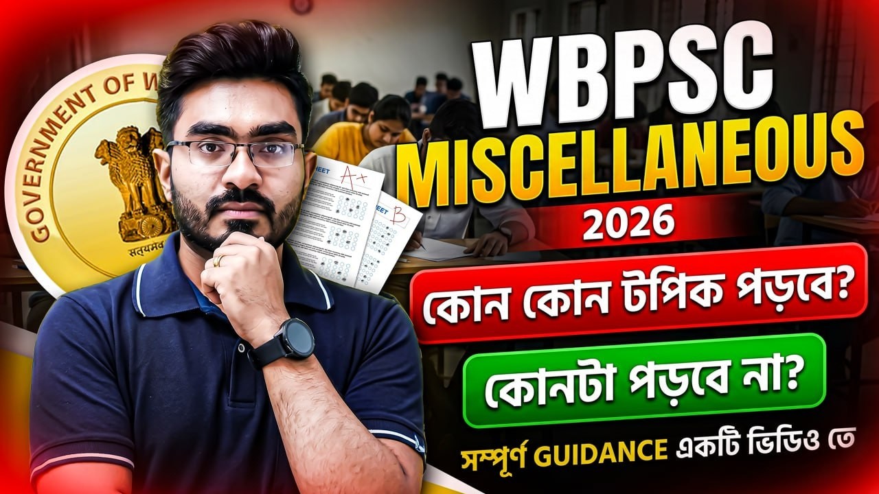 WBPSC Miscellaneous Syllabus 2026 ! কোন কোন টপিক পড়বে ? WBPSC Miscellaneous Notification 2026 Out