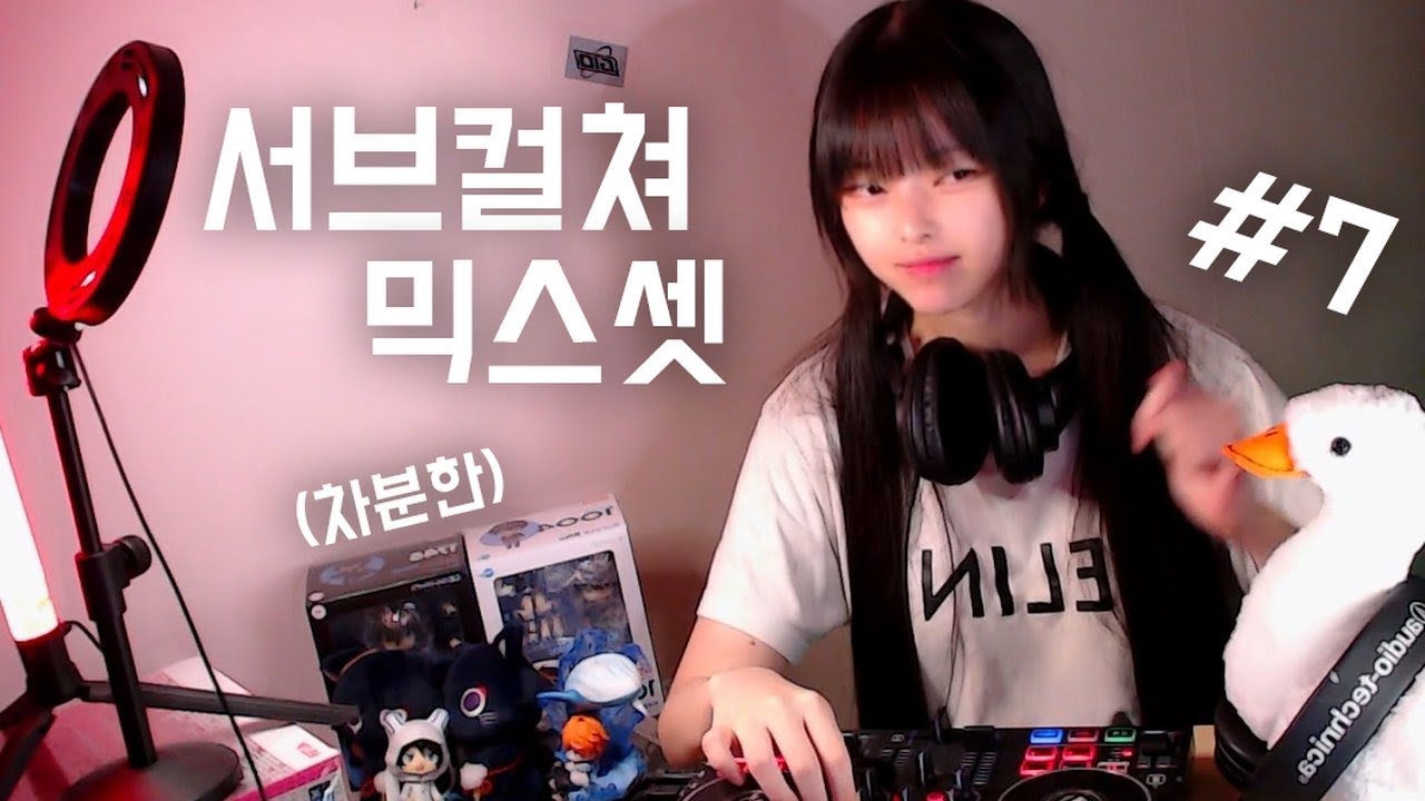 내가 사랑하는 서브컬쳐 음악 믹스셋 / 오리하라 Mix #7