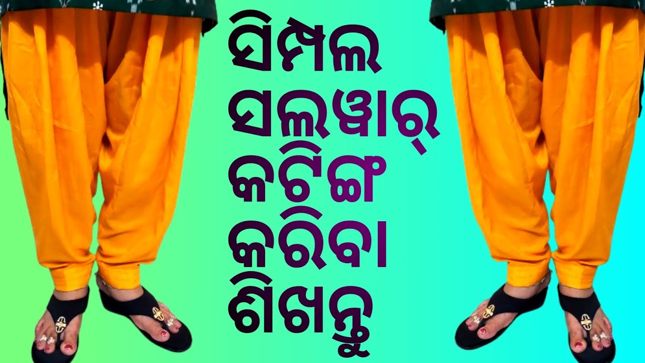  Simple Salwar  Cutting Step By Step |  Salwar Cutting For Beginners With Very Useful Tips |