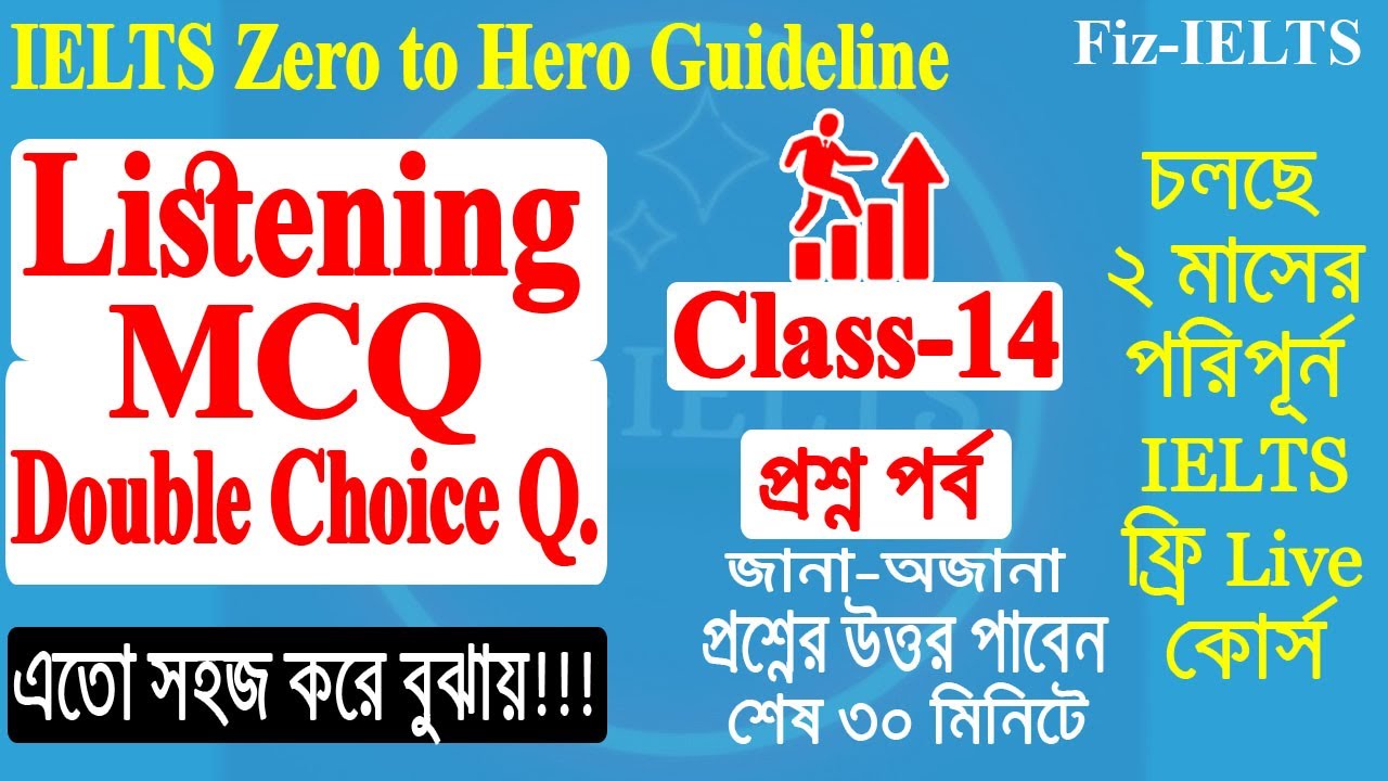 Class-14: IELTS Listening Sec-3 MCQ and Double Choice Questions | Tips and Tricks| #ieltslistening