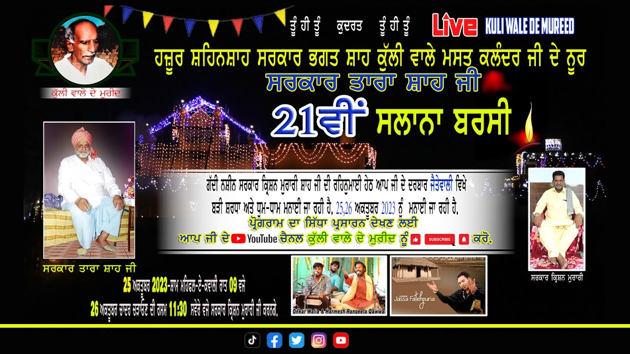 Sarkar Tara Shah Ji 21st Annual Barsi Samagam @Darbar kulli wale Mast Kalander Jaitewali
