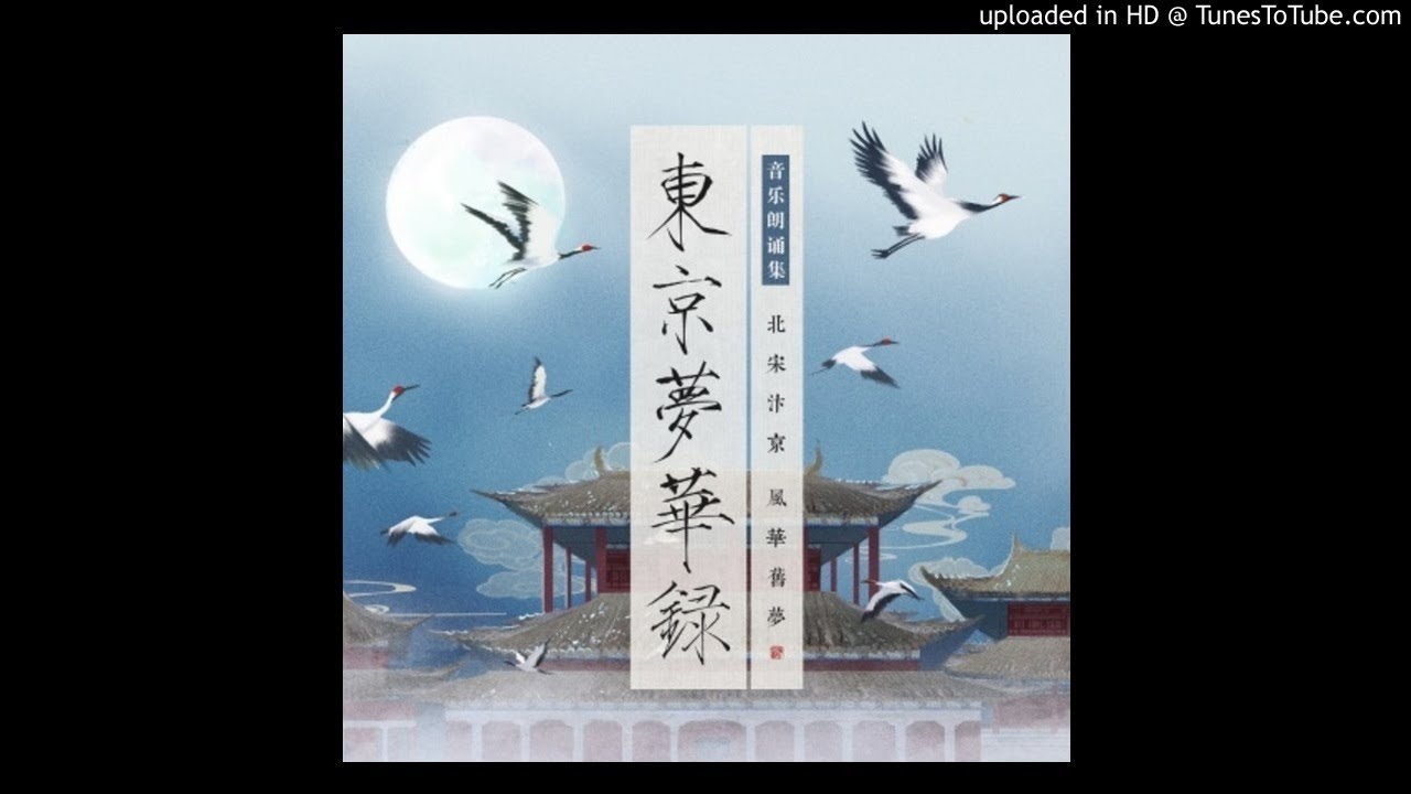 傲骨流芳 - 河图