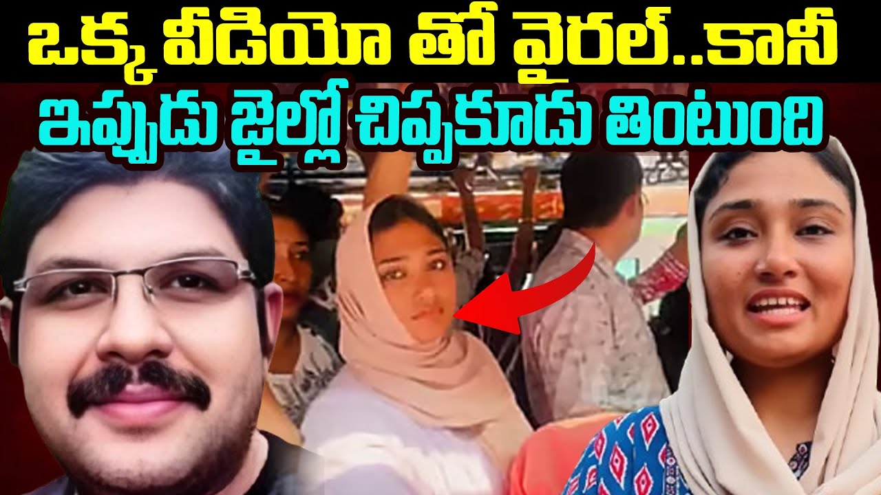 ఒక్క వీడియో… జీవితం తలకిందులు! ఇప్పుడు జైల్లో చింపకుడు | Kerala Bus Incident #justice For Men | ICS