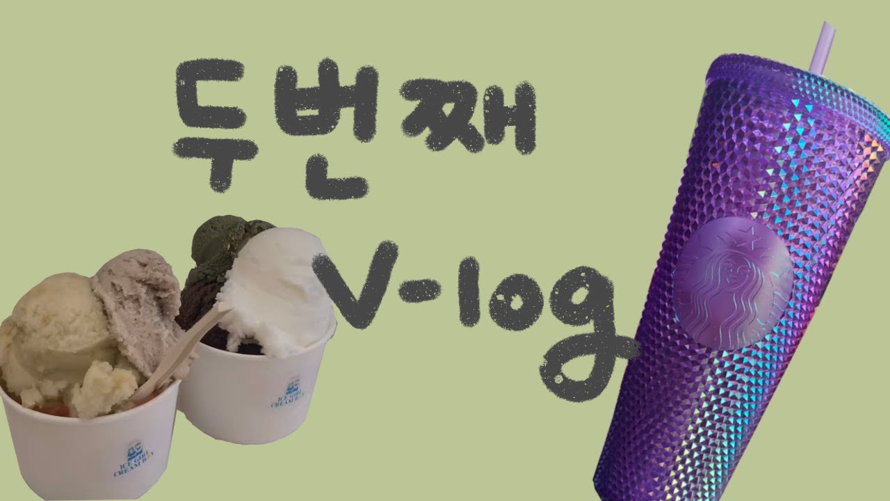 [💚Vlog_#2] 주말 데이트 | 훠궈🏮 + 젤라또🍨 :: 먹기만 하는 데이트로그