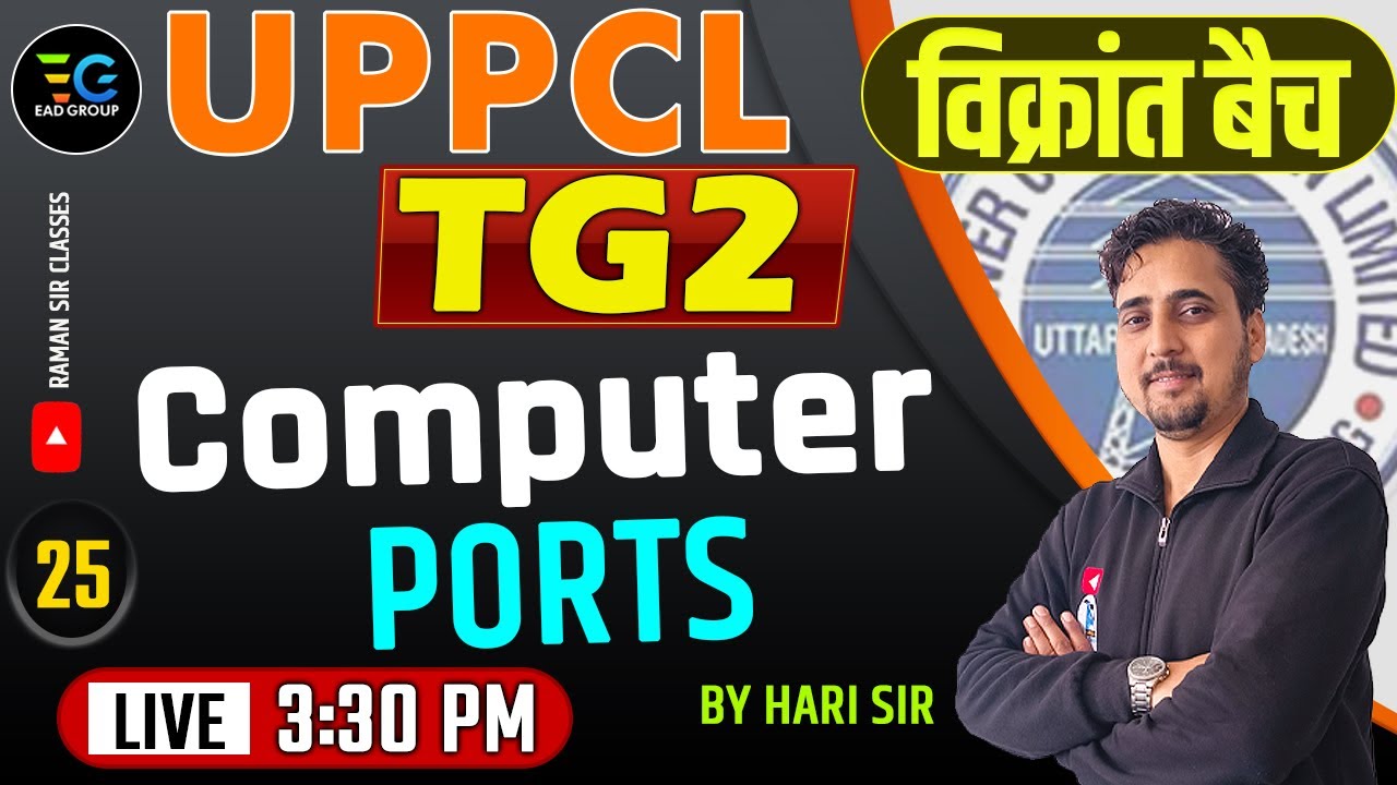 25 | UPPCL-TG2 COMPUTER | Computer Ports | VIKRANT BATCH | BY HARI Sir #uppcl_tg2