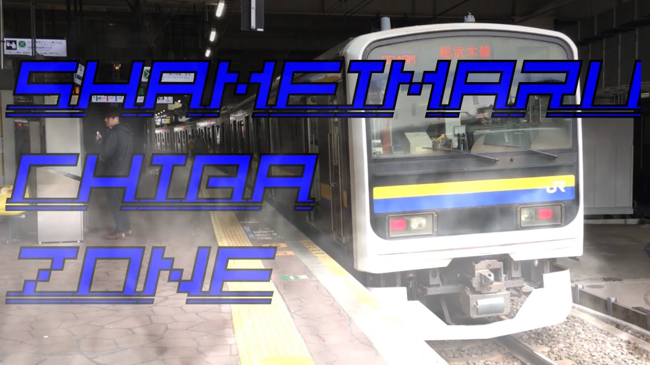 SHAMEIMARU CHIBA ZONE【合作】