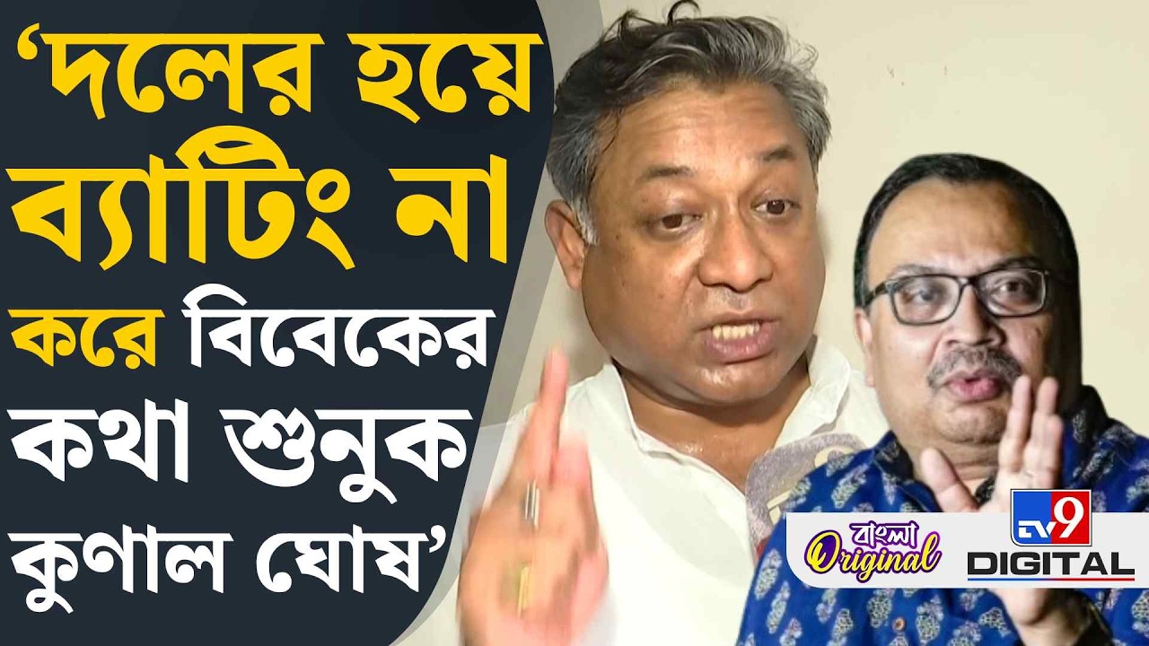 Sandipan Saha Expelled: তৃণমূল বাংলার মানুষের সঙ্গে বিশ্বাসঘাতকতা করছে: সন্দীপন | #TV9D