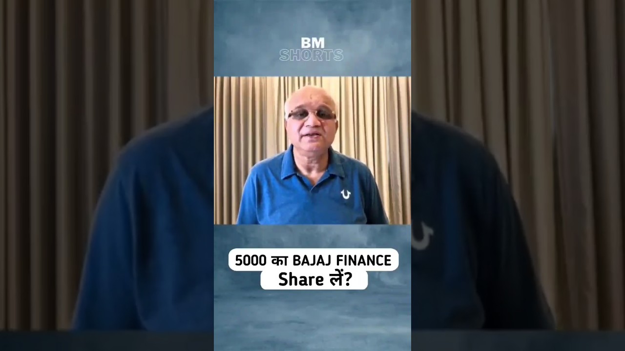 5000 का Bajaj finance share लें?? #shorts #bajajfinance