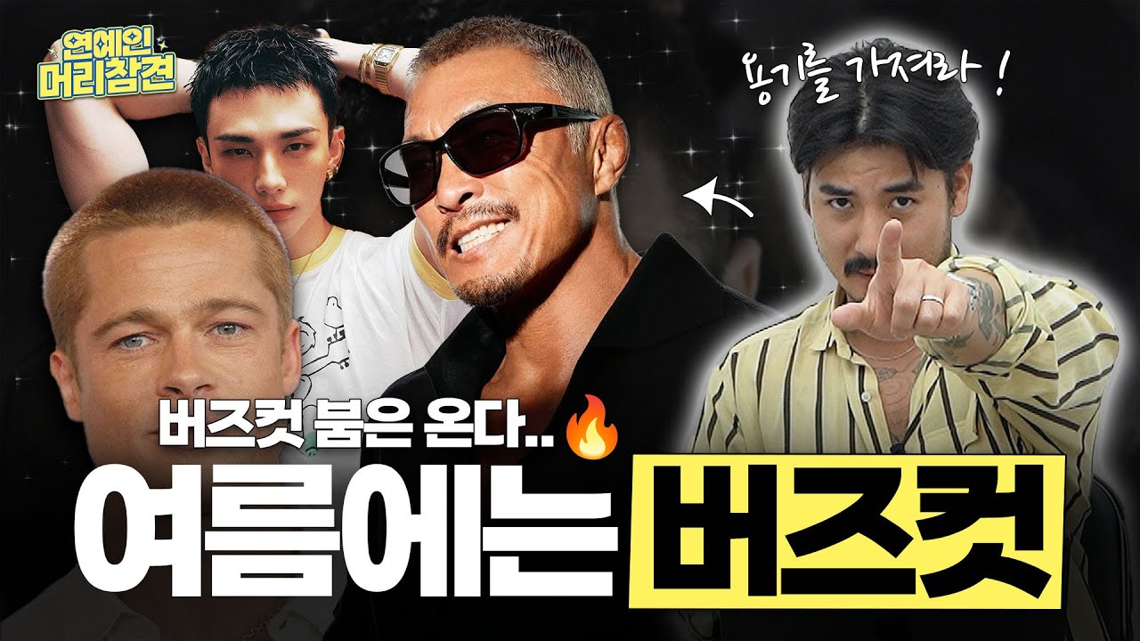 저거 그냥 군인 머리 아님?