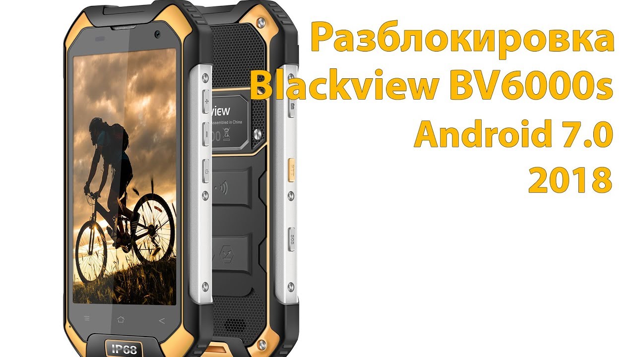 Как разблокировать, отвязать Blackview BV6000s IP68 Android 7.0  от Google accounta FRP