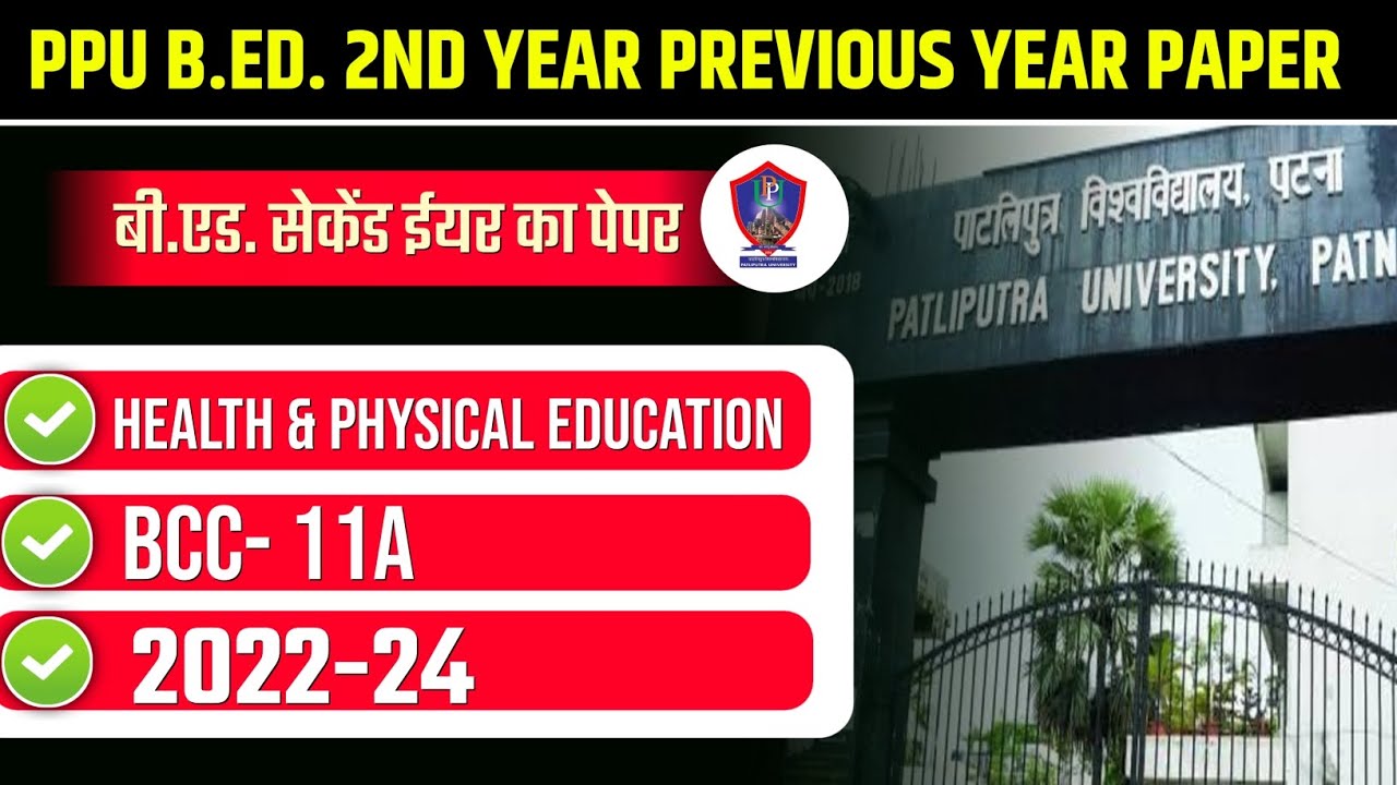 PPU B.ED. 2ND YEAR PREVIOUS YEAR PAPER 2022-24 | BCC 11A HEALTH & PHYSICAL EDUCATION PREVIOUS PAPER 