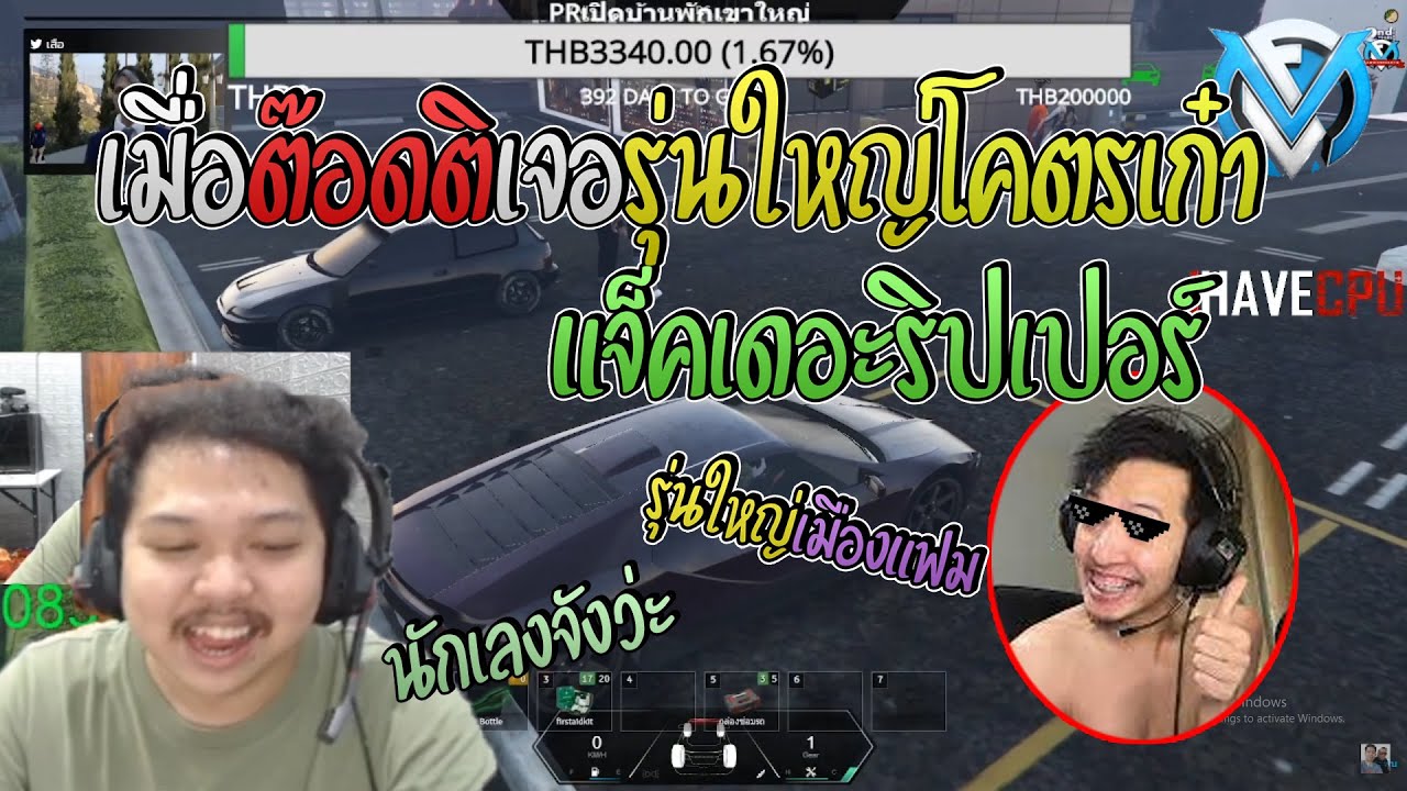 มาลี สวยมาก เมื่อต๊อดติมาเจอรุ่นใหญ่เมืองแฟม แจ็คเดอะริปเปอร์  I GTA V