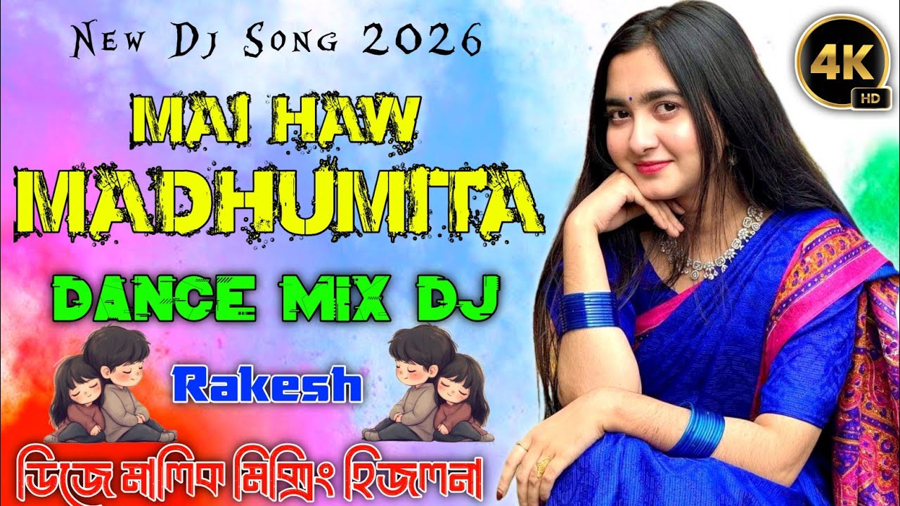 মধুমিতা || Mai Haw Madhumita [Matal Dance Mix] - Dj Malik Mixing