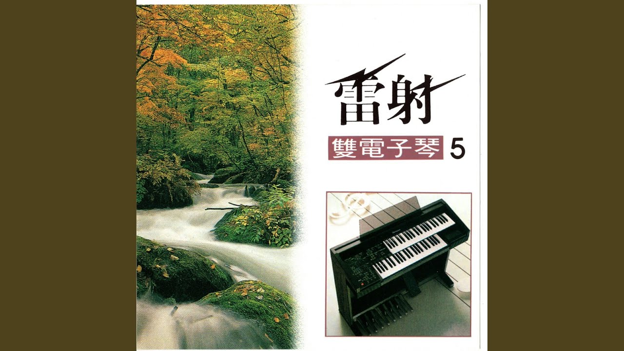 碎心花