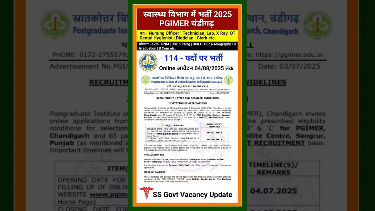 PGI CHANDIGARH RECRUITMENT 2025 #pgimer #pgimerchandigarh #govtjobs #governmentjobs #govtrecruitment