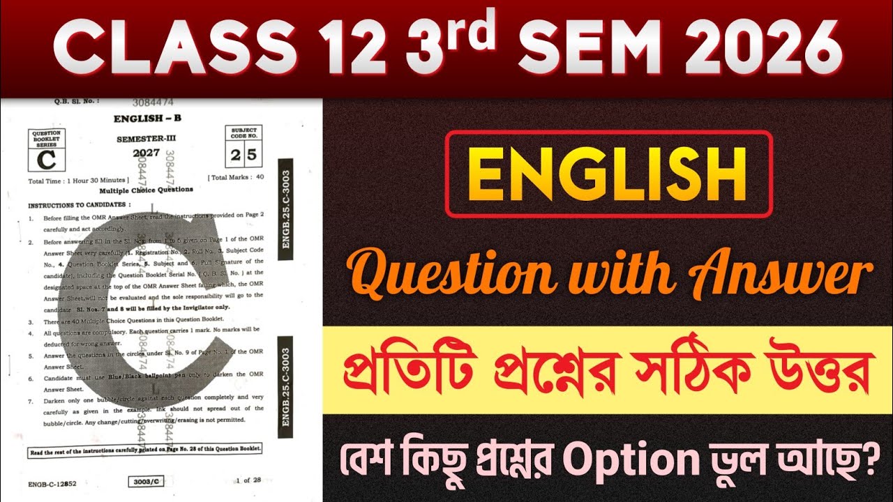 Class 12 3rd Sem 2026 English Question Answer Key|HS 3rd Sem English Question Answer Sheet |সবাই 40🔥