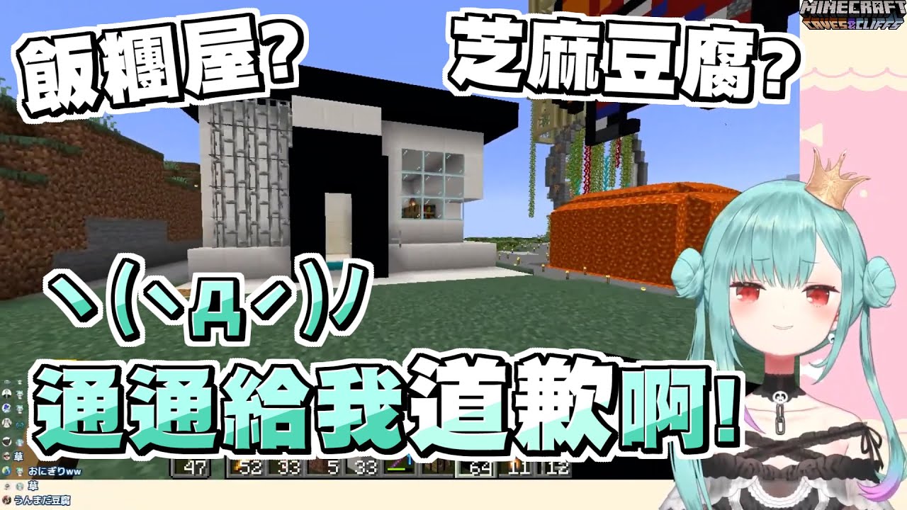 露西婭的陷阱屋被觀眾們說像豆腐，但發揮一下創意之後大家馬上道歉ｗｗ【潤羽露西婭/潤羽るしあ】【Minecraft/當個創世神】20211010