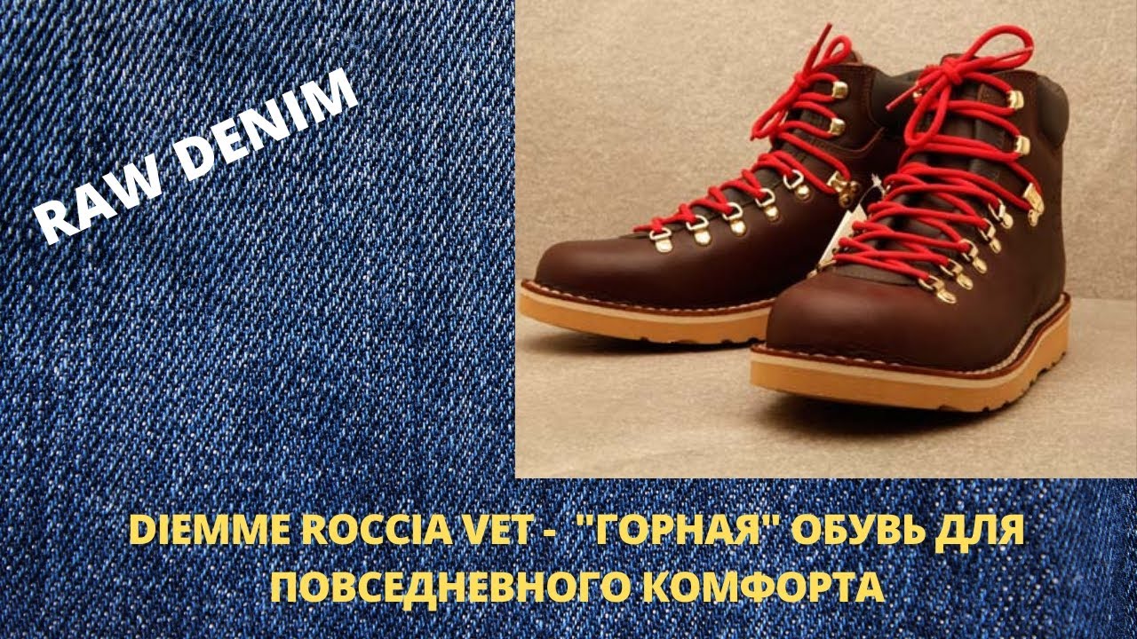DIEMME ROCCIA VET - 