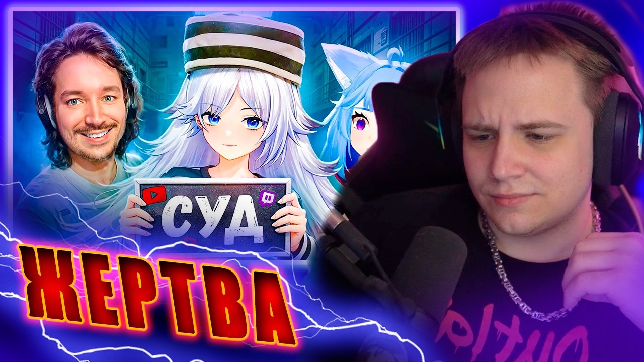 ЖЕРТВА ИЛИ МОНСТР Trixie Vox