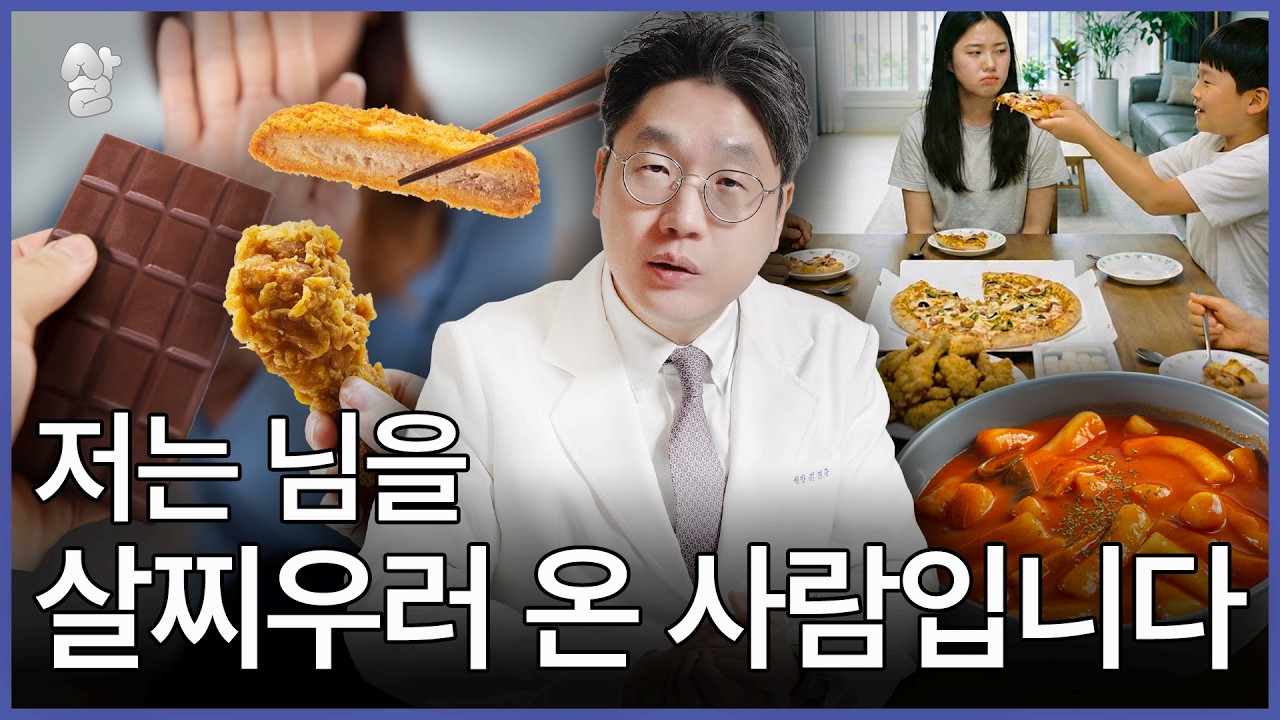 가족이 다이어트의 적? 식단 '따로' 차리면 100% 망합니다!