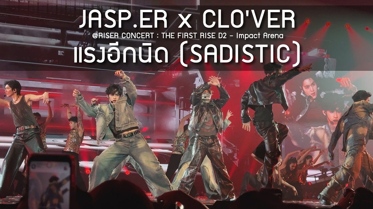 JASP.ER x CLO'VER - แรงอีกนิด (SADISTIC) @RISER CONCERT : THE FIRST RISE D2 - 14 Feb 2026 [4K]