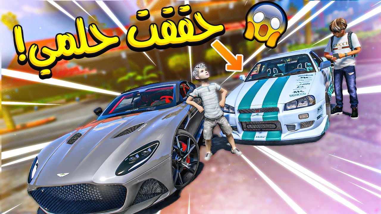 ولد غني ضربني وعلمت ابوه!! شوفو ابوه وش اعطاني! _ GTA V