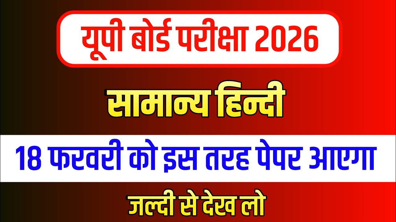12th हिंदी के 50 महत्वपूर्ण वायरल प्रश्न🔥| Class 12 Hindi Most Important Questions 2026 UP Board 