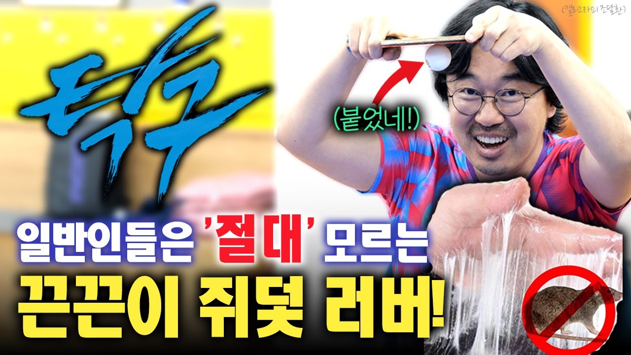 탁구 고수가 되고 싶으신 분들 '꼭 한번 보세요!!'