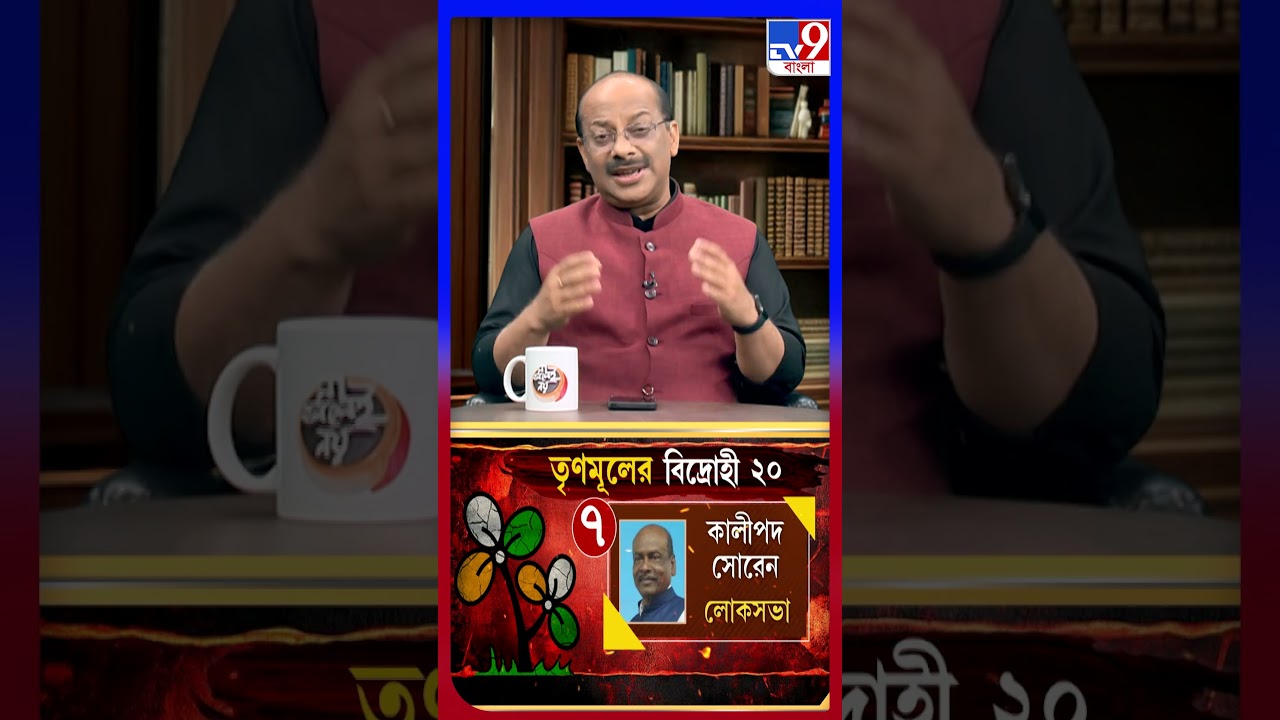 মমতা ইন্ডি বৈঠকে, কাকলি-সহ ২০ সাংসদ এনডিএ-তে! | #Shorts