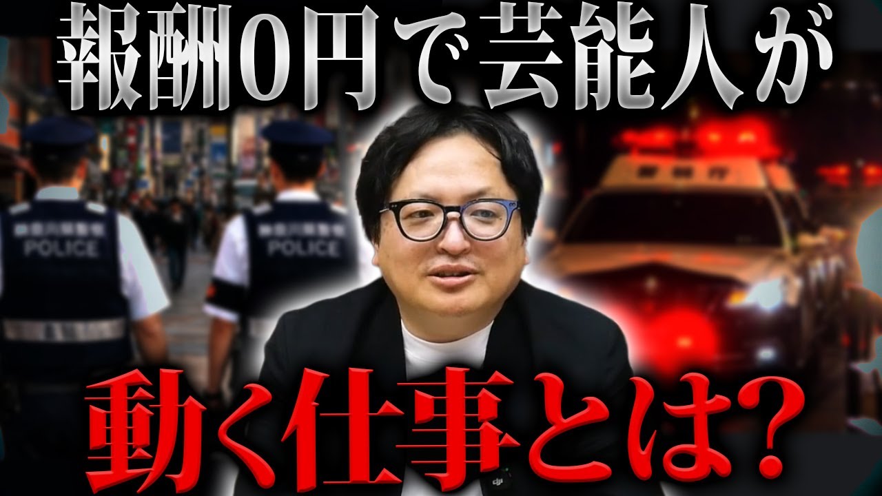 芸能人の好感度だけが上がる？交通安全週間のPRキャンペーンについて解説