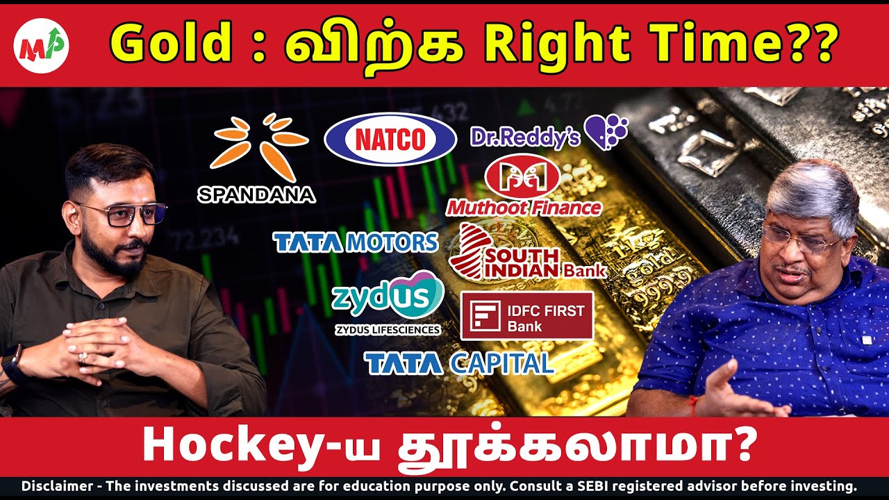 தங்கத்த வித்துட்டு shares consider பண்ணலாமா சார்? | Gold | silver | Spandana | Natco |